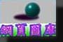 網頁圖庫(GIF JPEG Picture libaray)